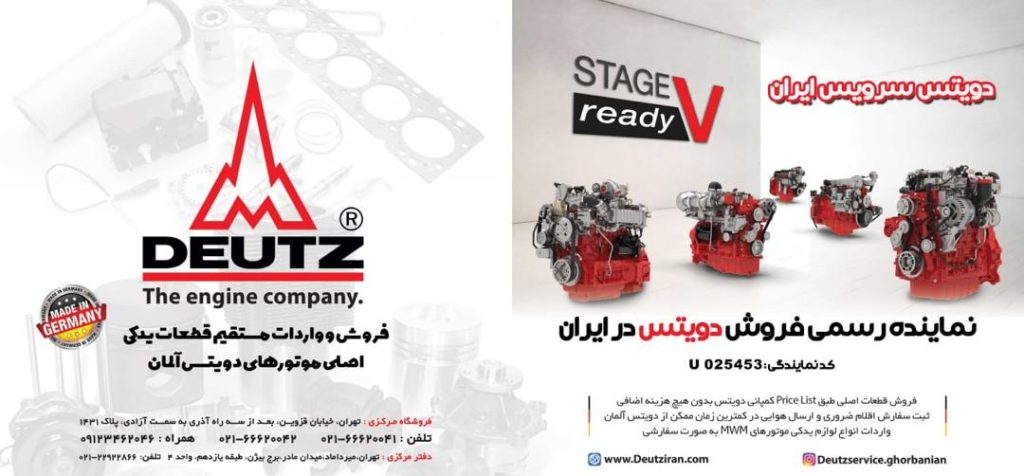 Deutzservice